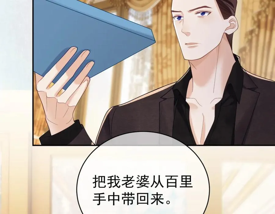 第64话 三阳的小媳妇89