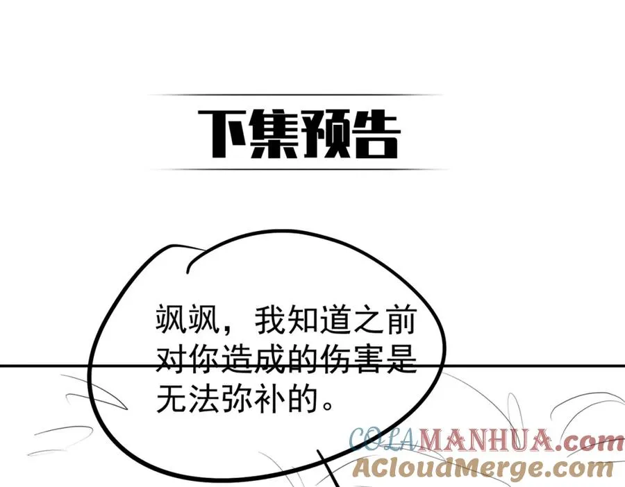 第53话 预备求婚108