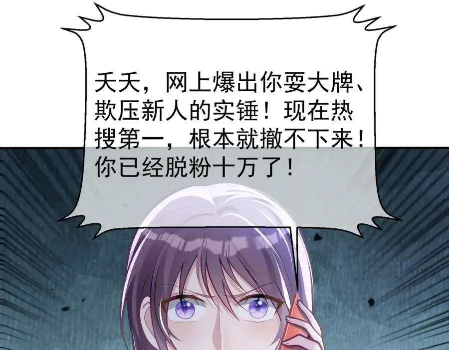第33话 霸气护妻21