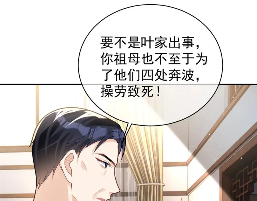 第19话 婚约解除62