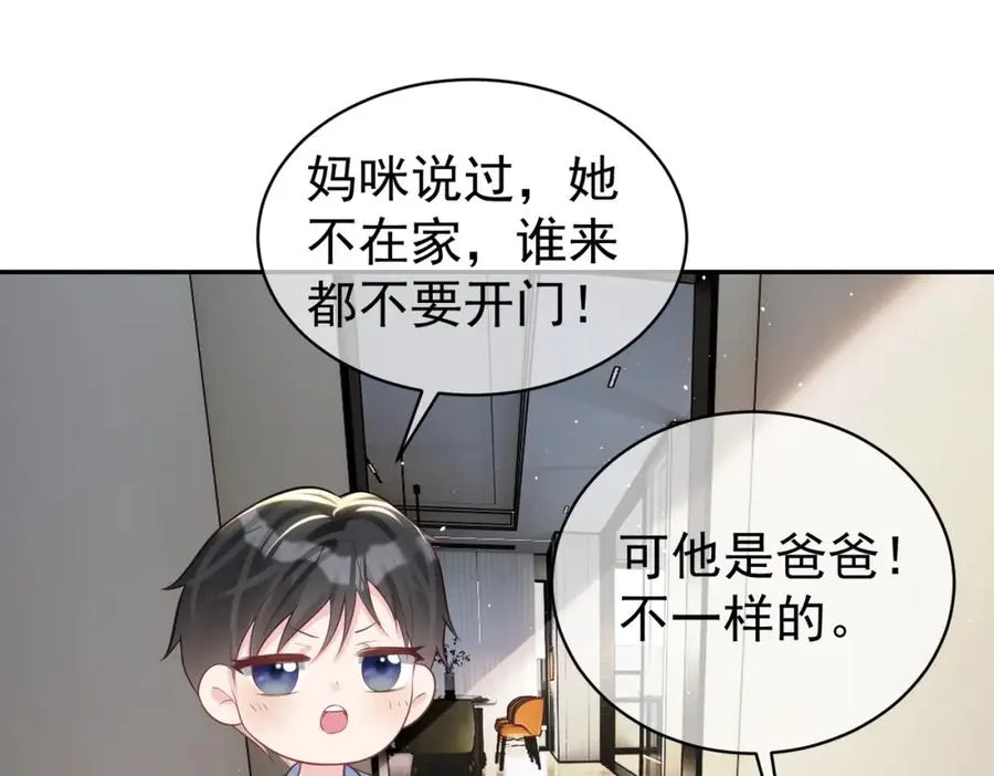 第16话 揭秘萌宝身世22