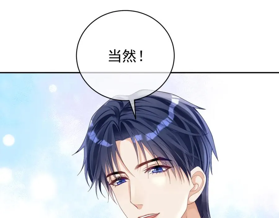 第63话 五岁小霸总57
