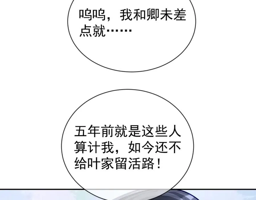 第31话 叶飒被逼离开67