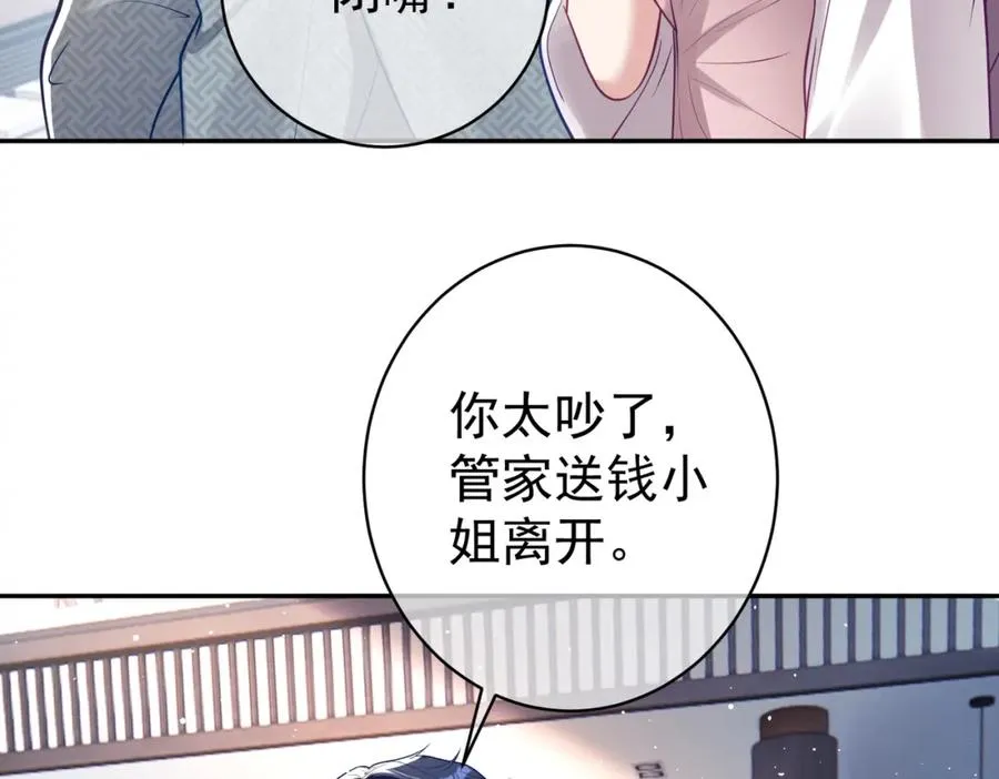 第11话 恶毒女配发力了17