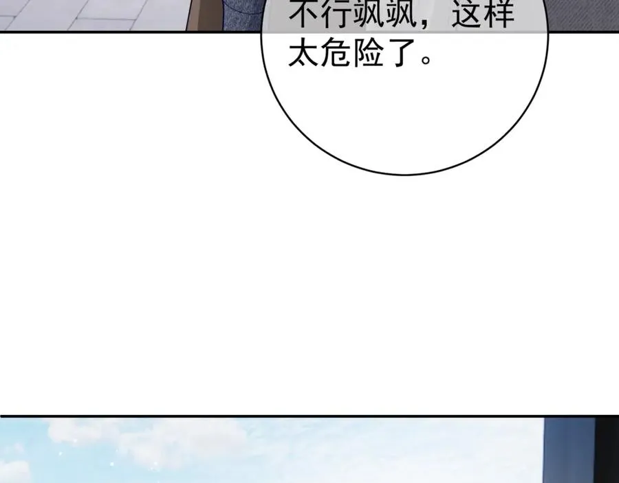 第27话 离真相只差一步53