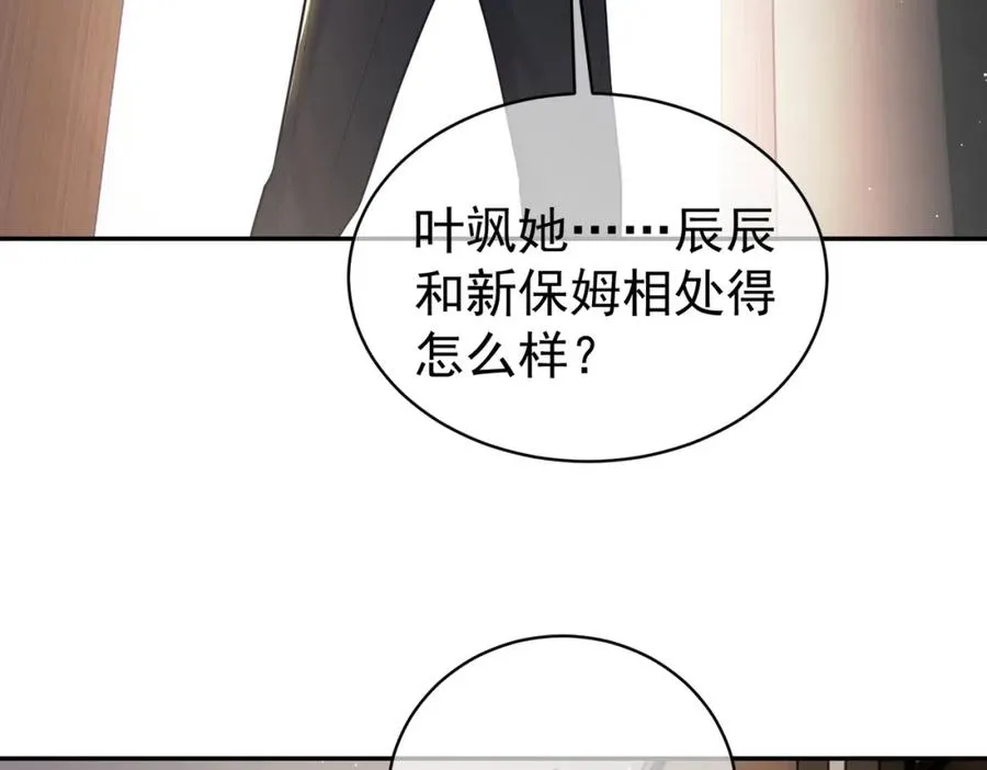 第16话 揭秘萌宝身世6