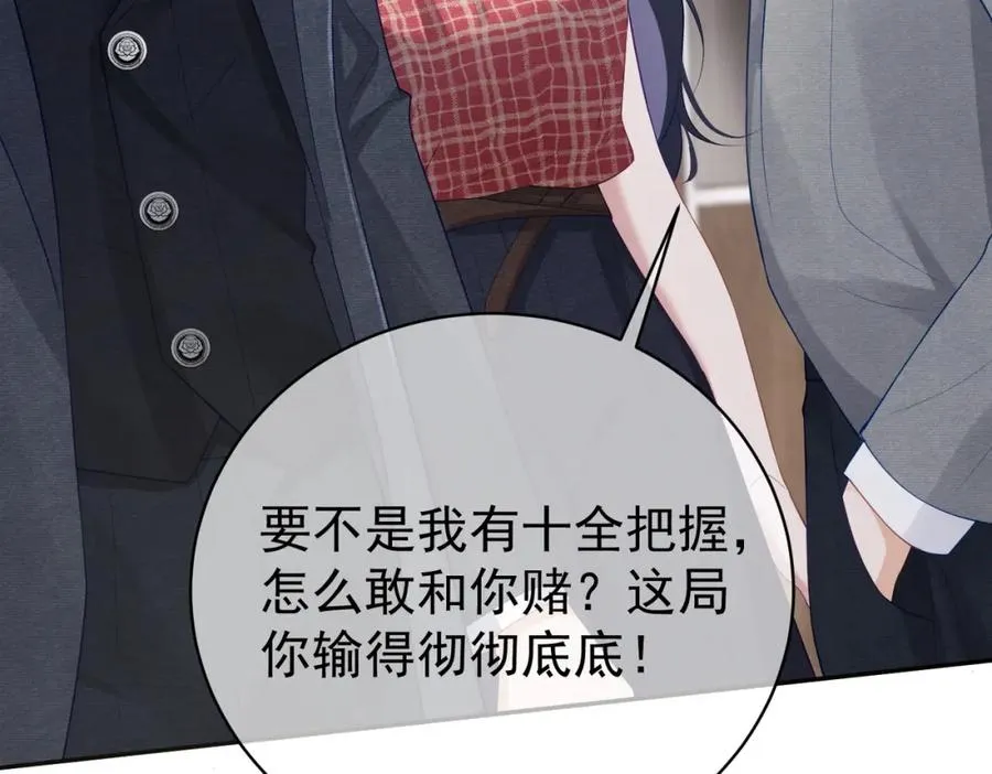 第45话 生死二选一103
