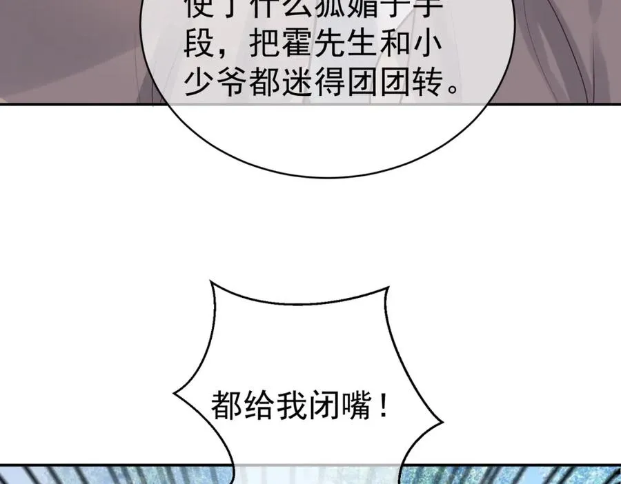 第20话 傻白甜想相认！83