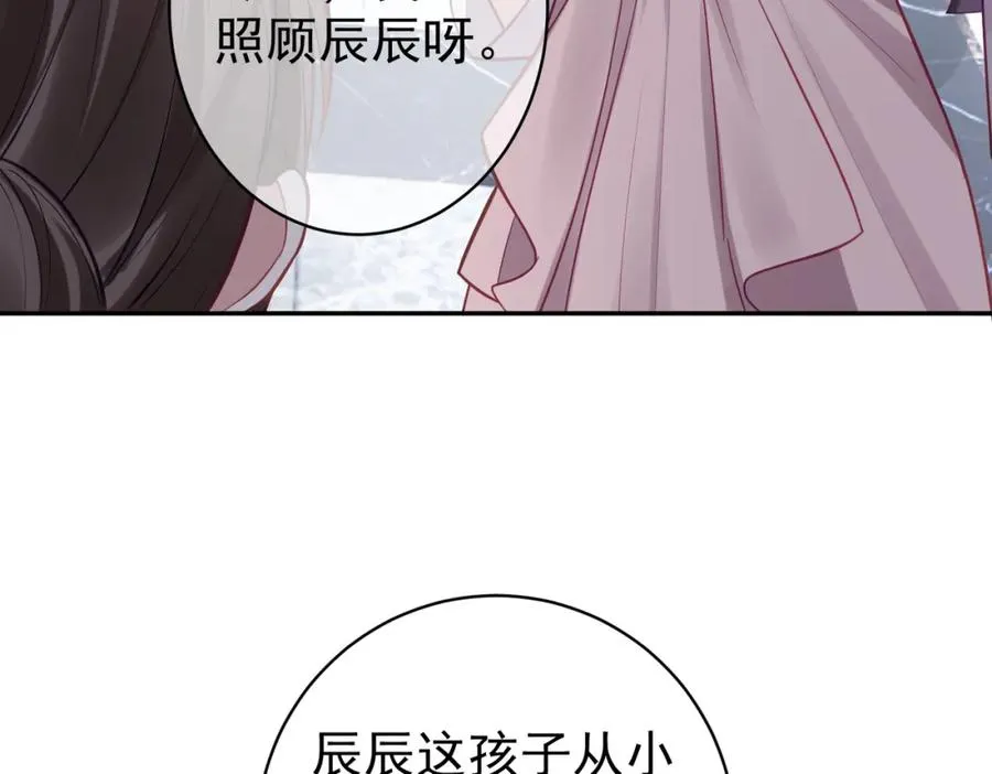 第11话 恶毒女配发力了9