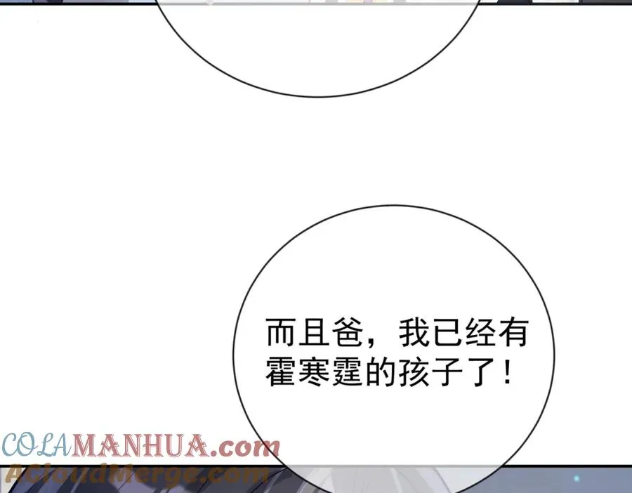 第31话 叶飒被逼离开88