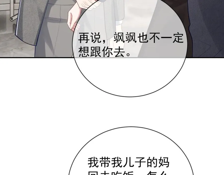 第28话 后悔离婚吗？10
