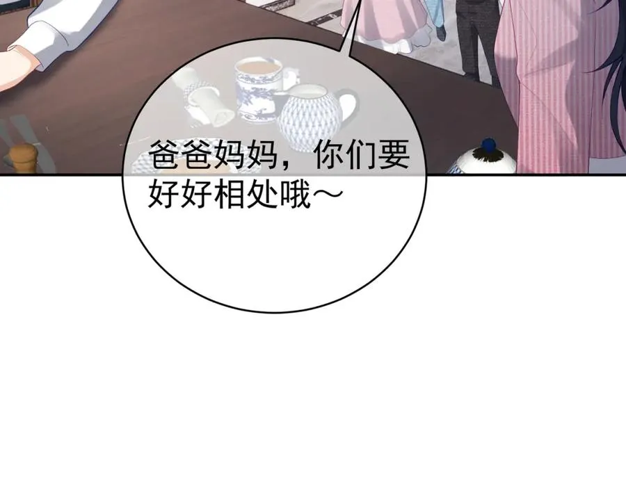 第35话 爸爸会喜欢我吗？79
