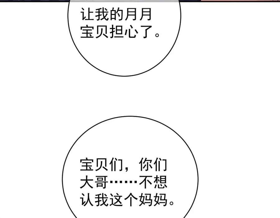 第13话 撮合爸妈大作战9
