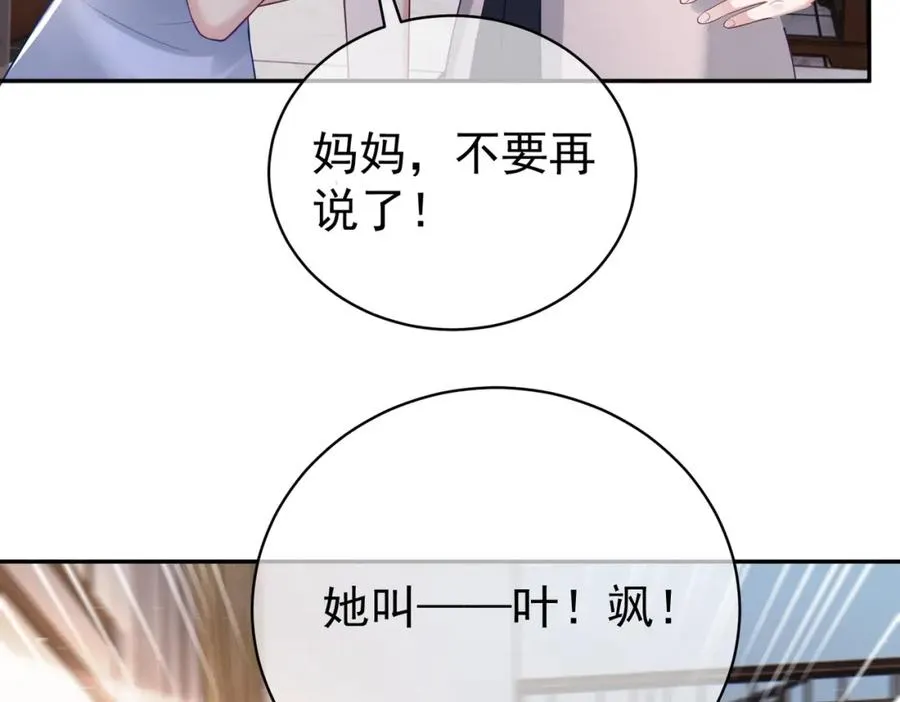 第19话 婚约解除18