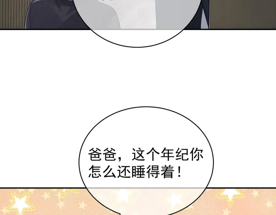 第47话 你就是薄时衍？95