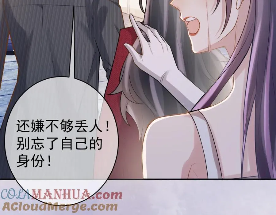 第5话：打绿茶还要挑日子？76