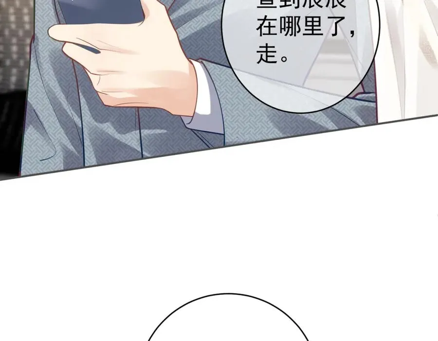 第11话 恶毒女配发力了101