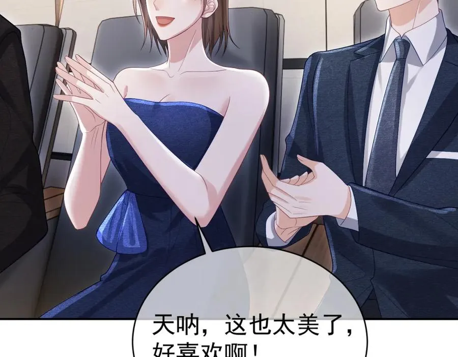第53话 预备求婚94
