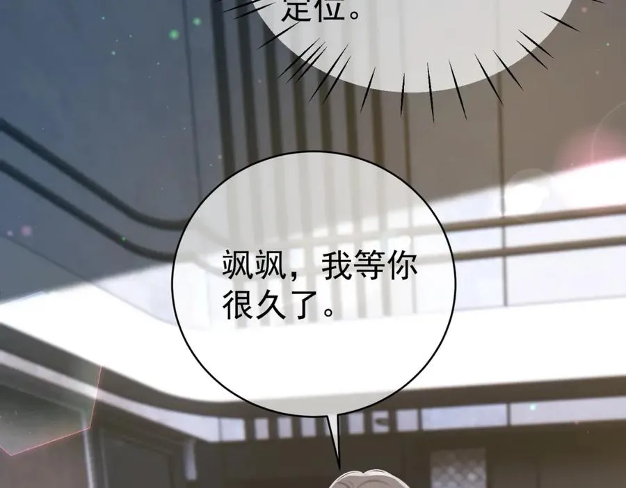第44话 本性暴露78