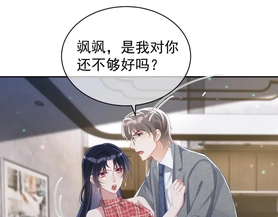 第44话 本性暴露94