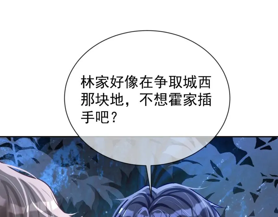 第29话 我霍寒霆的女人95