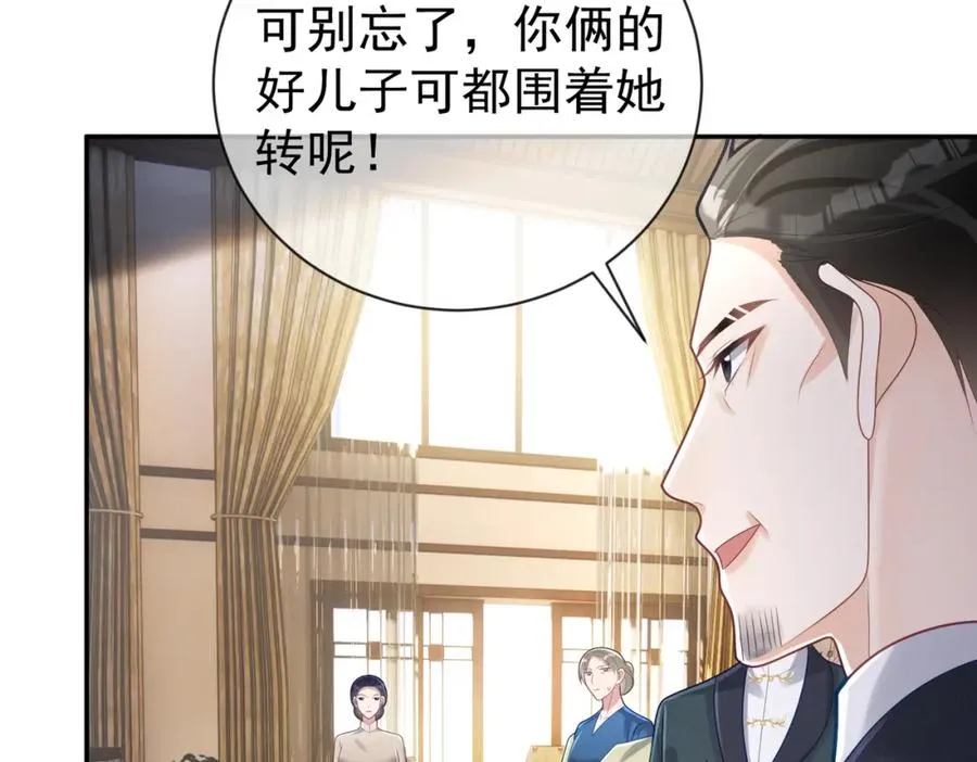 第31话 叶飒被逼离开55