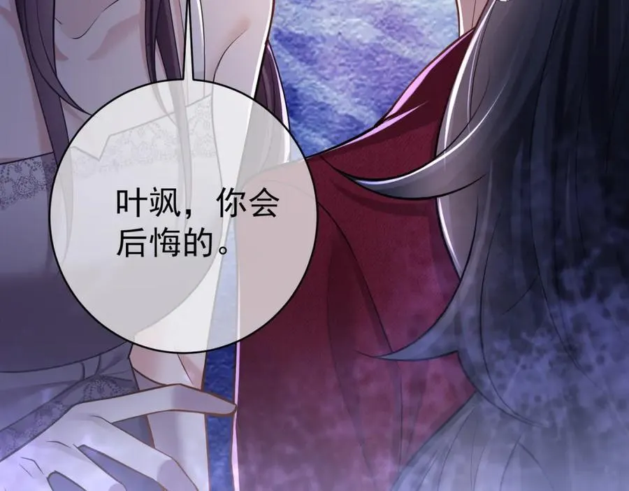 第5话：打绿茶还要挑日子？50
