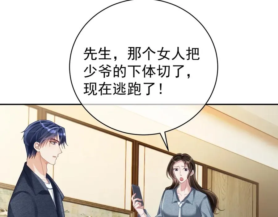 第62话 拐跑你的妈咪27
