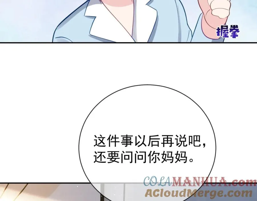 第27话 离真相只差一步84