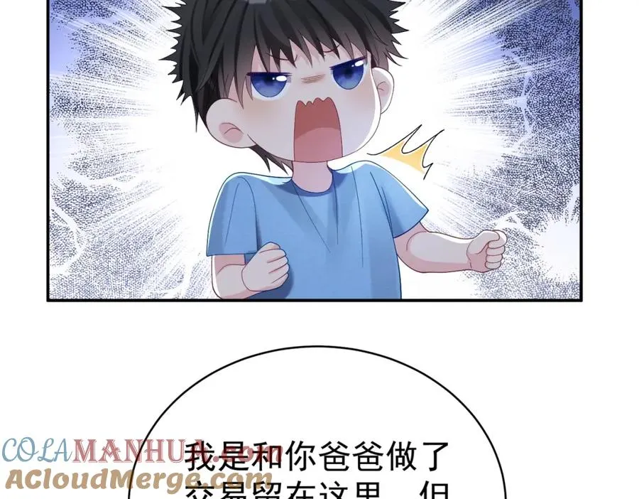 第64话 三阳的小媳妇42