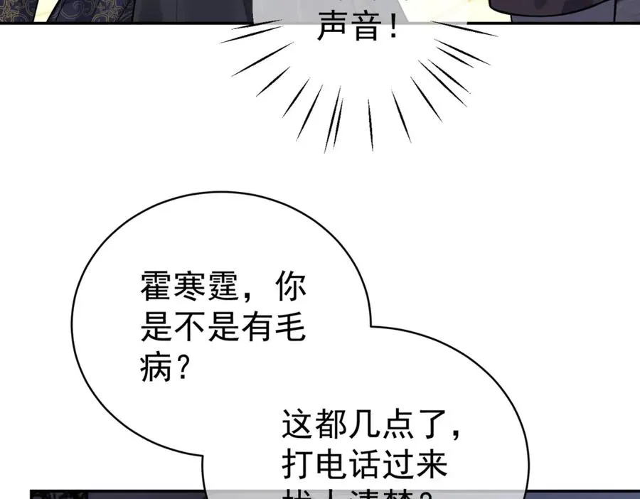 第10话 我很愿意！81