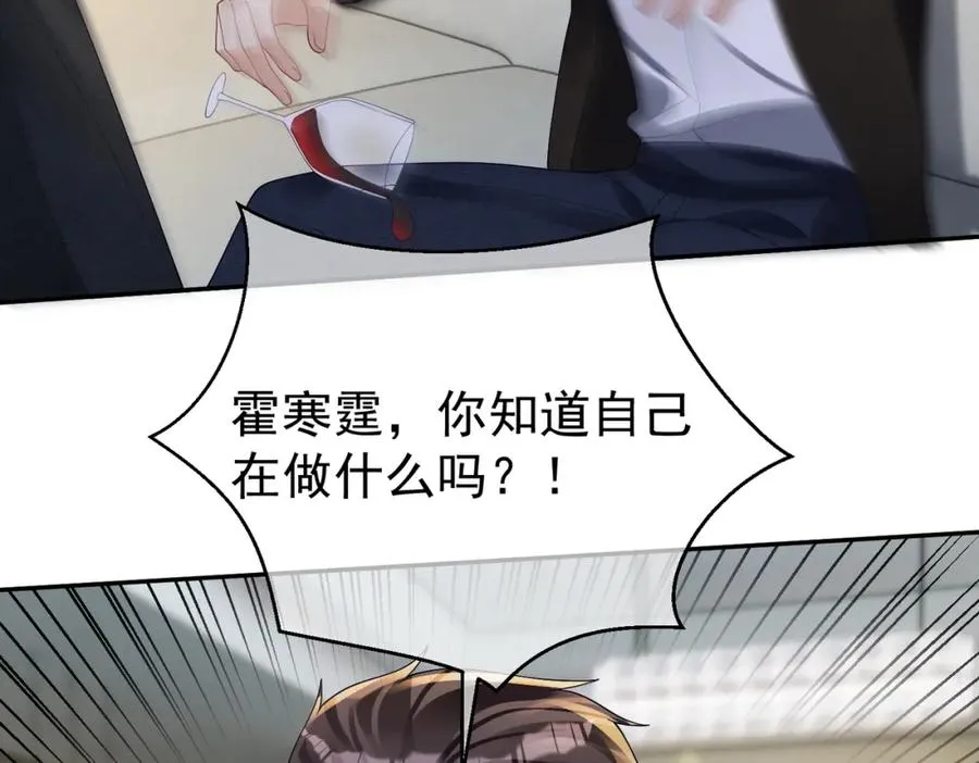 第61话 断子绝孙！61