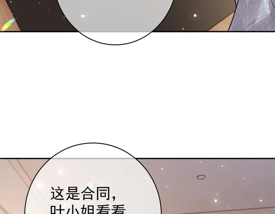 第2话：恋爱要在离婚后30