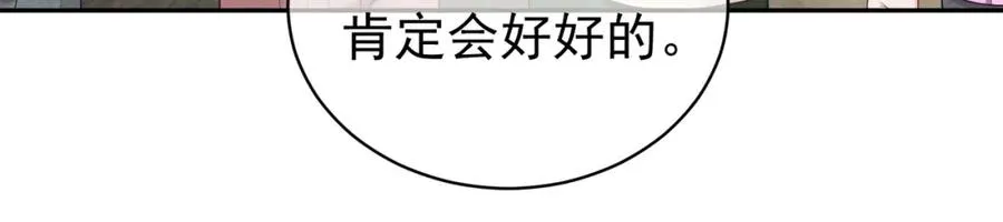 第64话 三阳的小媳妇73