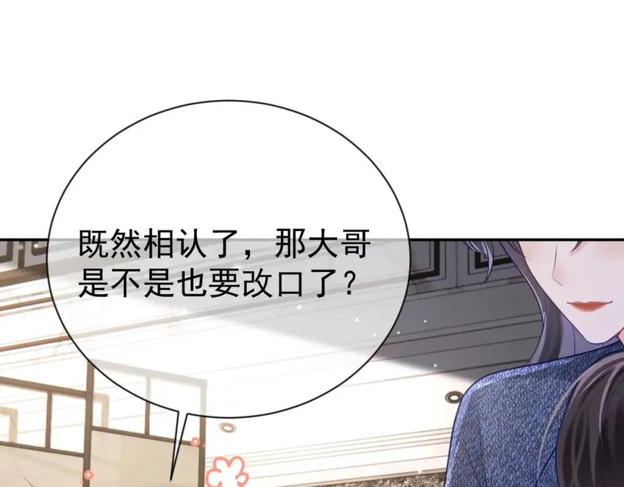 第28话 后悔离婚吗？85