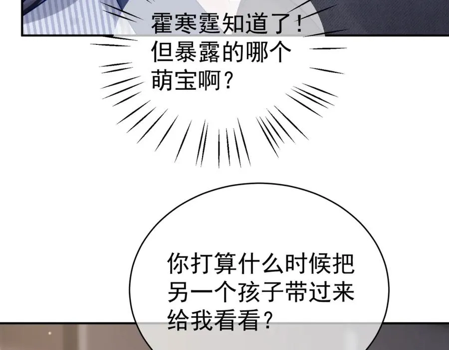 第23话 双胞胎？四阳曝光！33