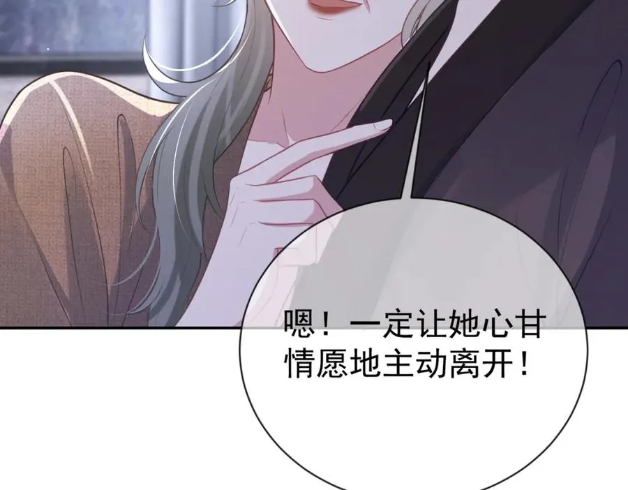 第28话 后悔离婚吗？109
