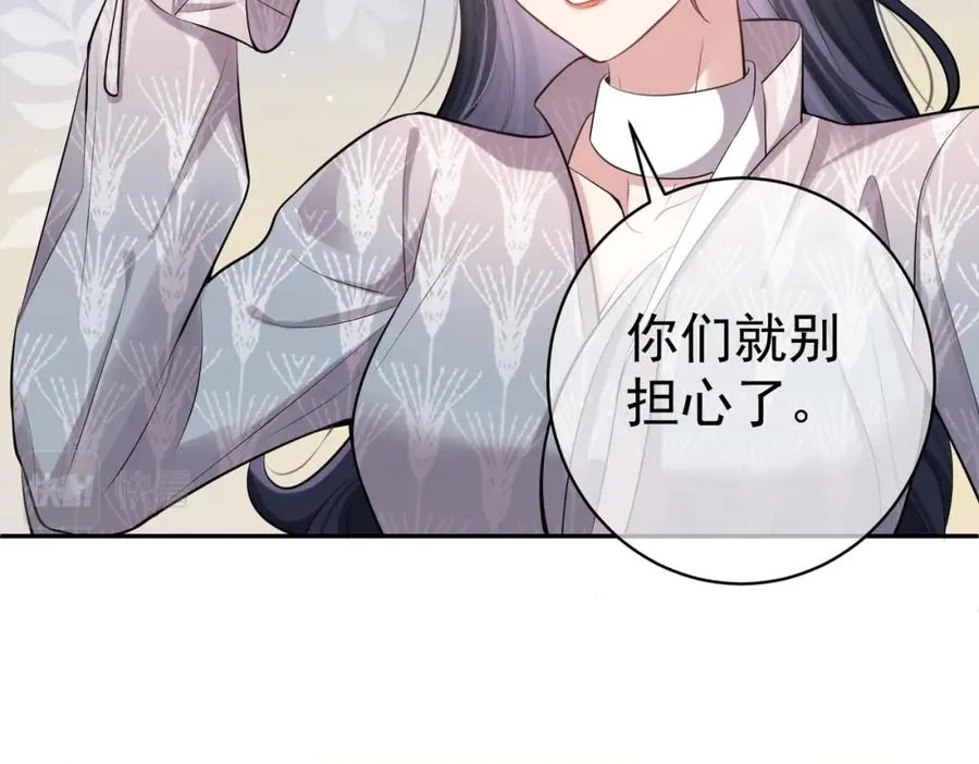 第2话：恋爱要在离婚后10