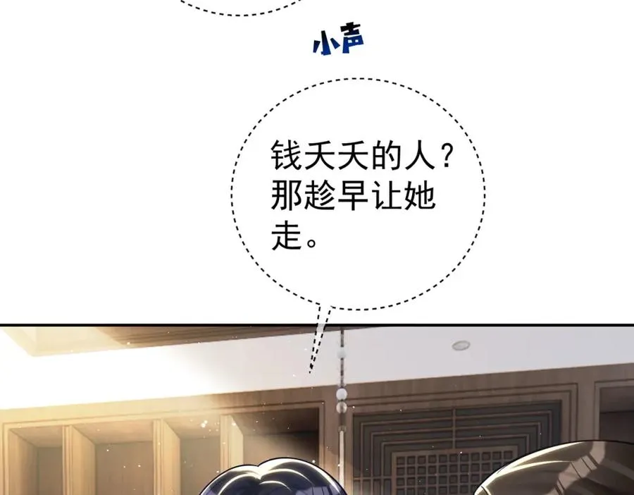 第15话 妈妈vs保姆42