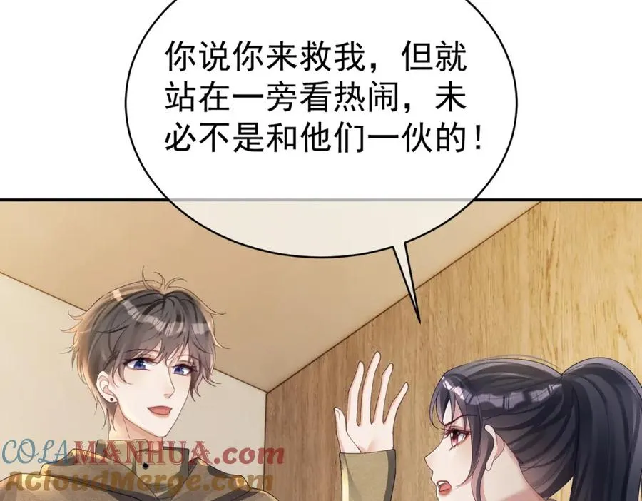 第62话 拐跑你的妈咪8
