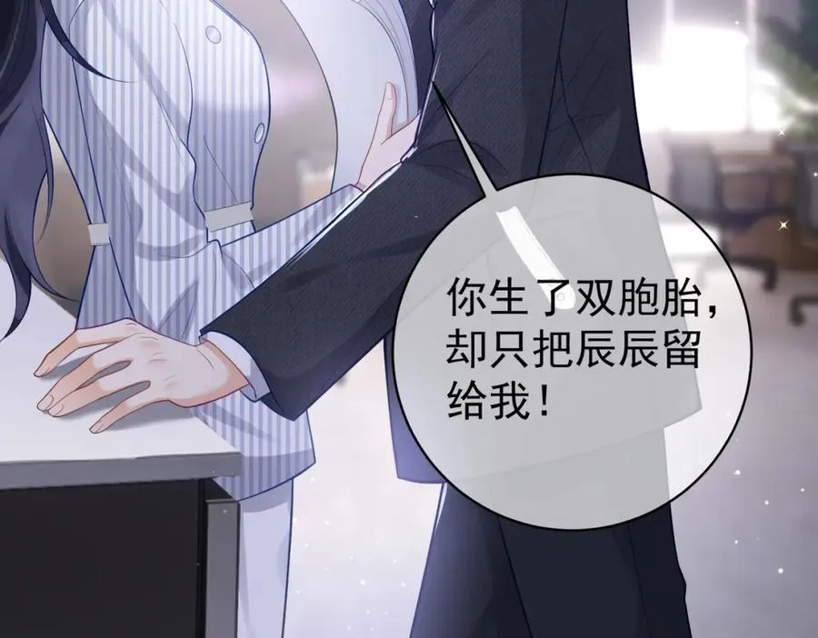 第23话 双胞胎？四阳曝光！30