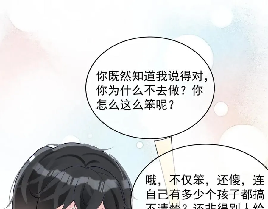 第42话 萌宝测验58