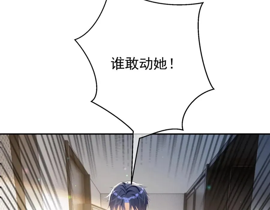 第32话 谁敢动她！91