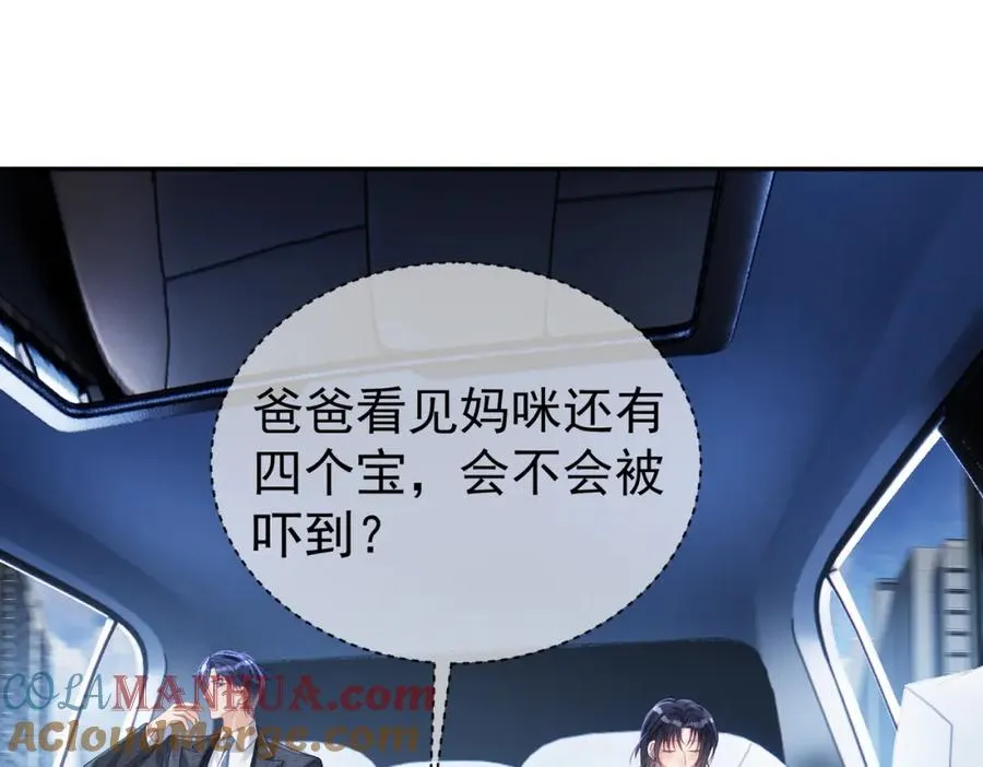 第47话 你就是薄时衍？4