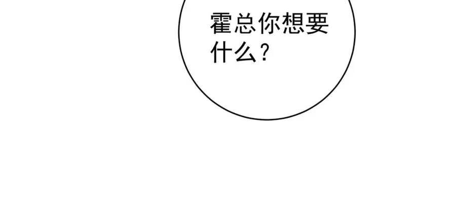 第20话 傻白甜想相认！38