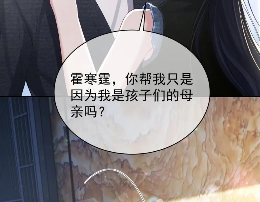 第41话 霍总…心跳好快呐66