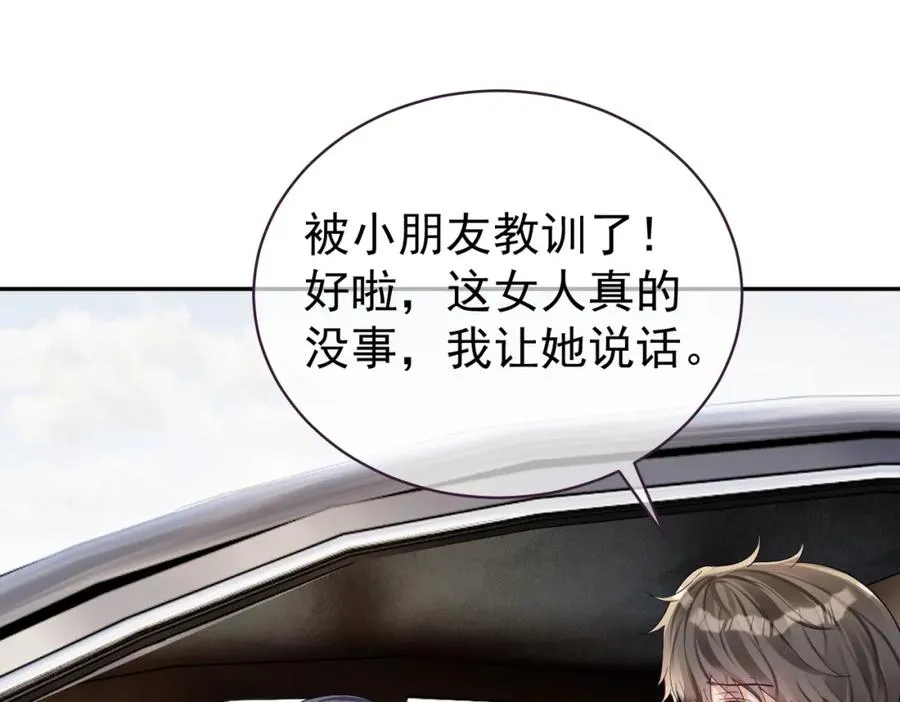 第62话 拐跑你的妈咪74