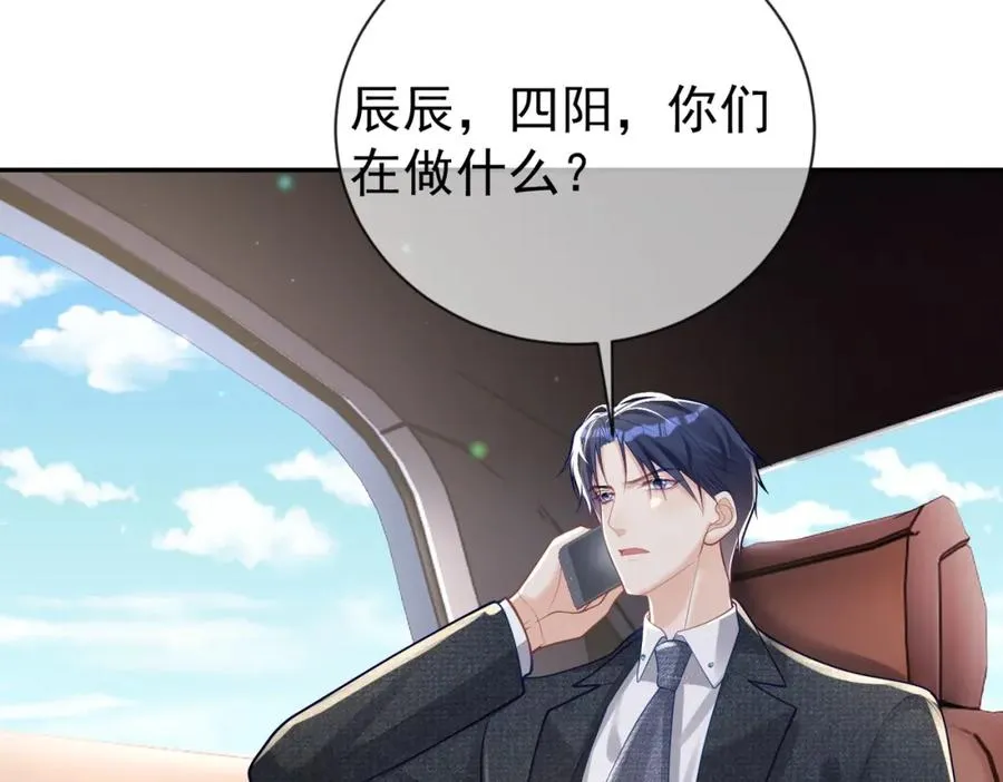 第33话 霸气护妻30