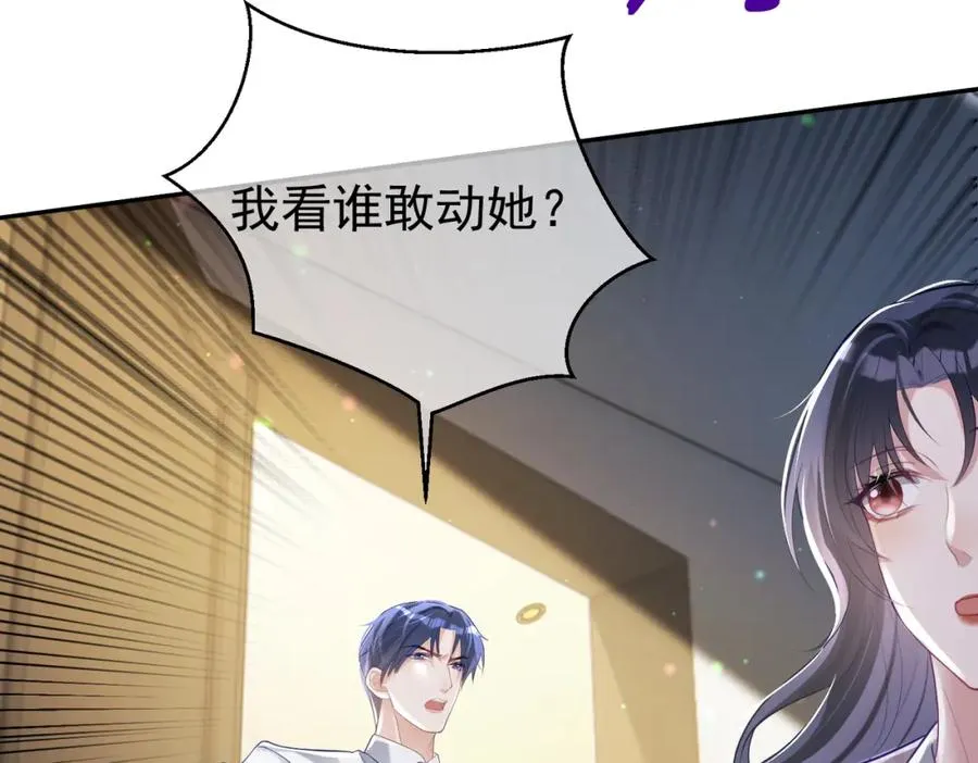 第38话 鸿门宴78