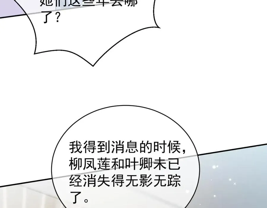 第27话 离真相只差一步18